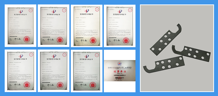 沙发五金连接冲压件专利认证