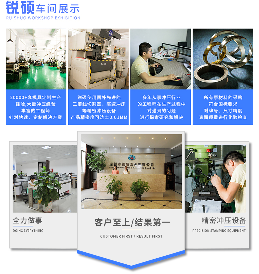 精密五金冲压件加工