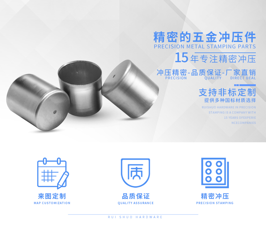 精密的五金冲压件