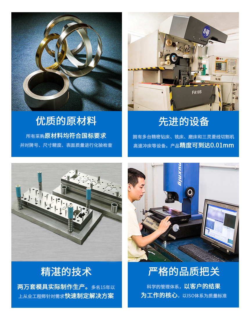 电子精密冲压件