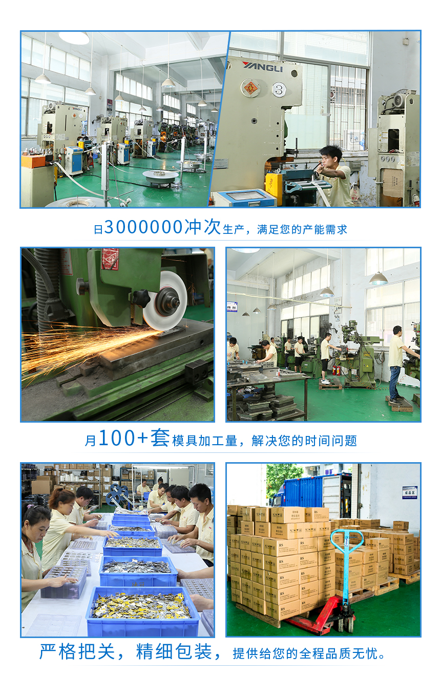 电子精密冲压件