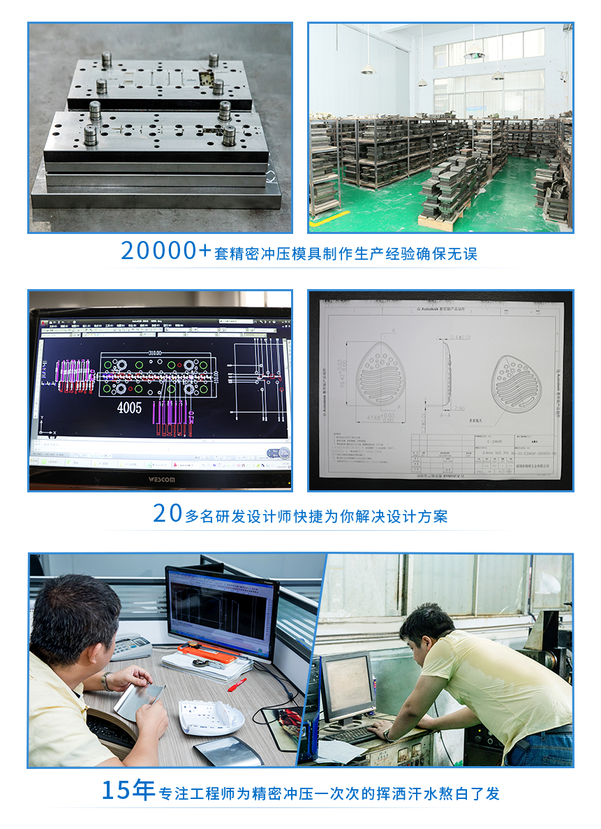 电子精密冲压件