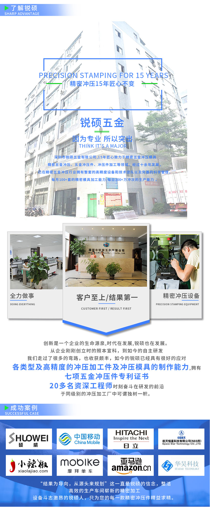 精密金属冲压件