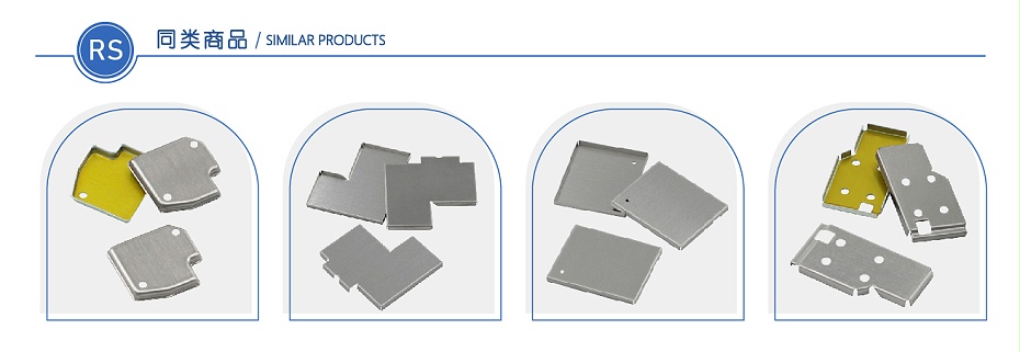 精密冲压屏蔽罩