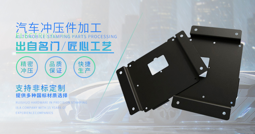 汽车冲压加工件