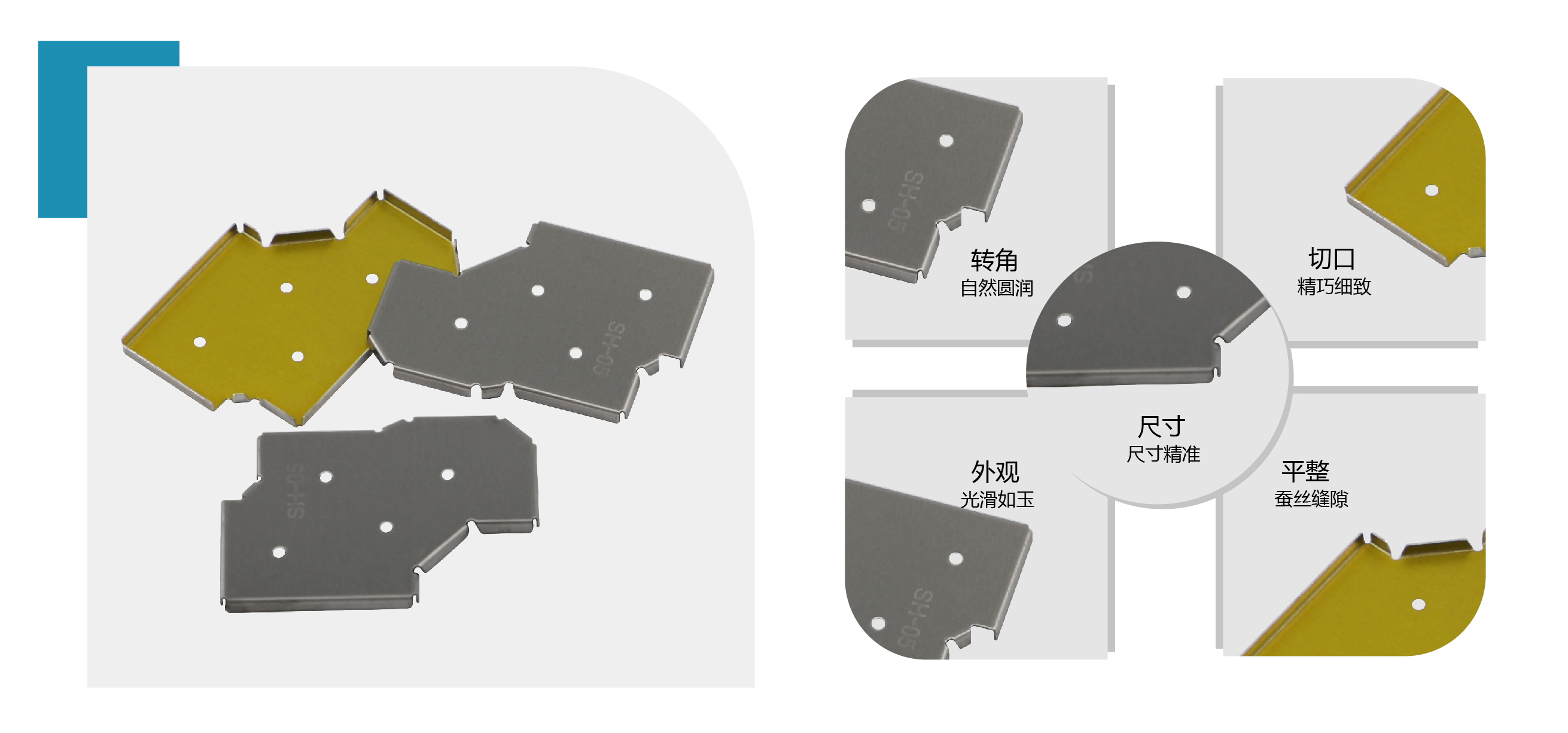 金属屏蔽罩如何来选择使用金属材料