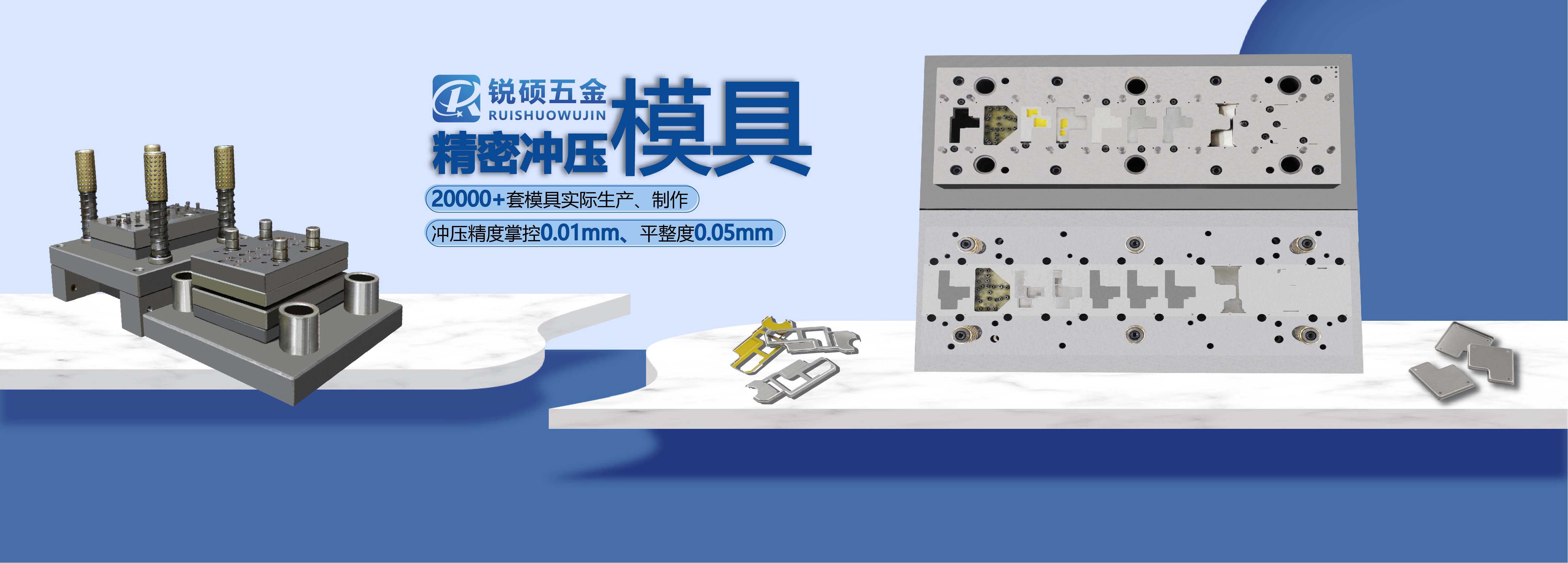 屏蔽罩模具