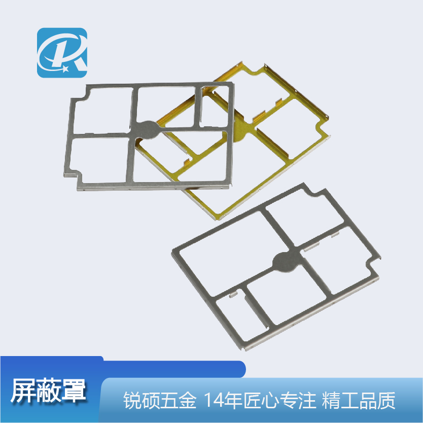 屏蔽罩-洋白铜件 
