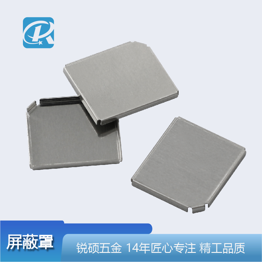  铝合金屏蔽罩 