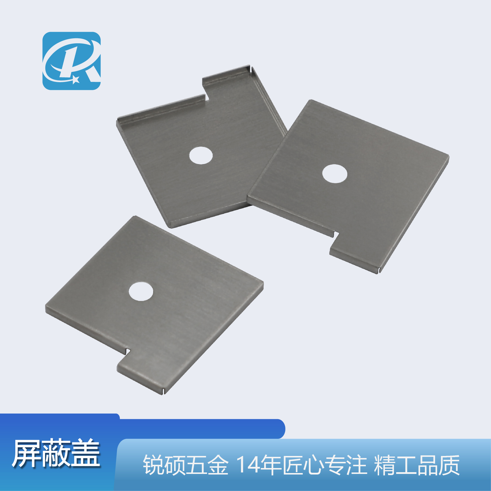  无线路由器屏蔽罩 