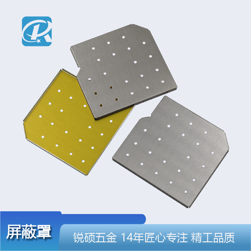  东莞五金屏蔽罩 