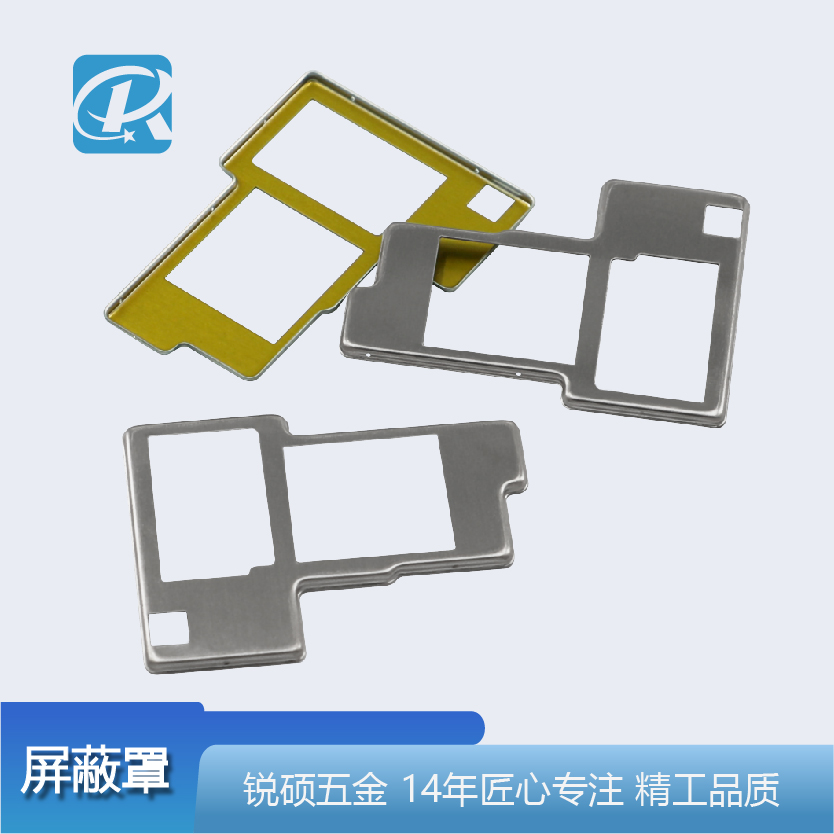  精密的冲压屏蔽罩 