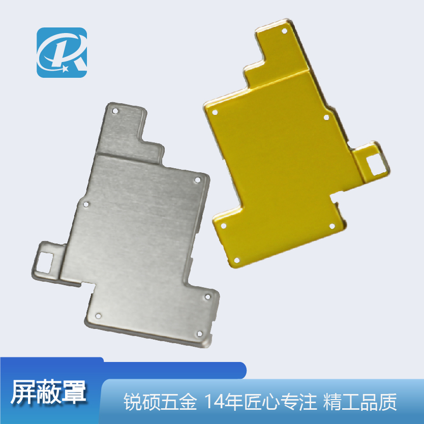  手机主板屏蔽罩 