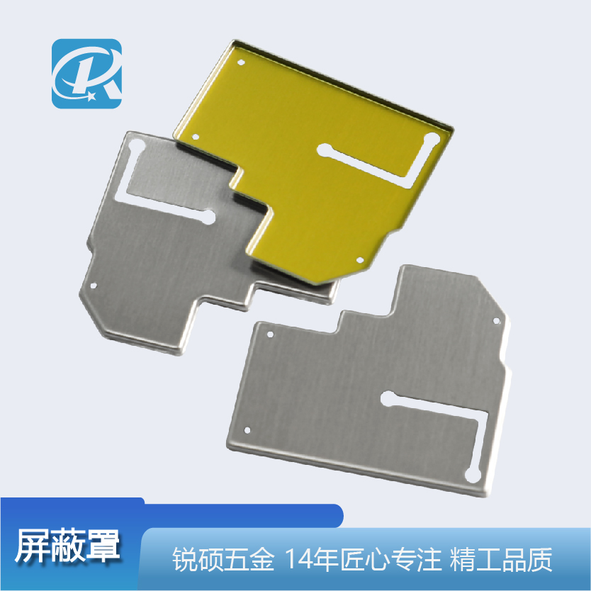  电路板屏蔽罩 