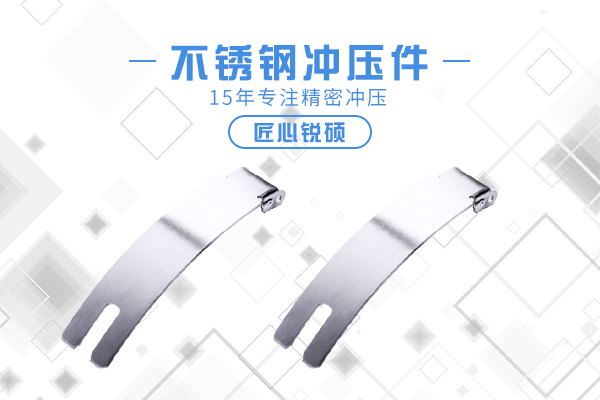 五金冲压件模具