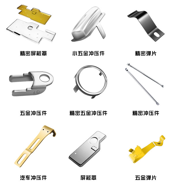 五金冲压加工厂