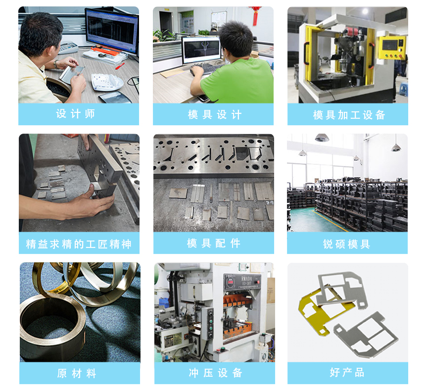 精密五金冲压加工