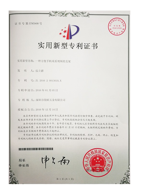 锐硕-一种方便手机观看视频的支架