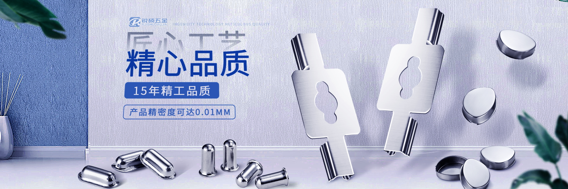 精密五金冲压件