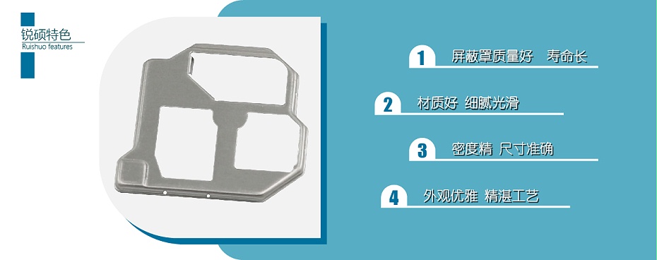 屏蔽罩工厂 屏蔽罩工厂