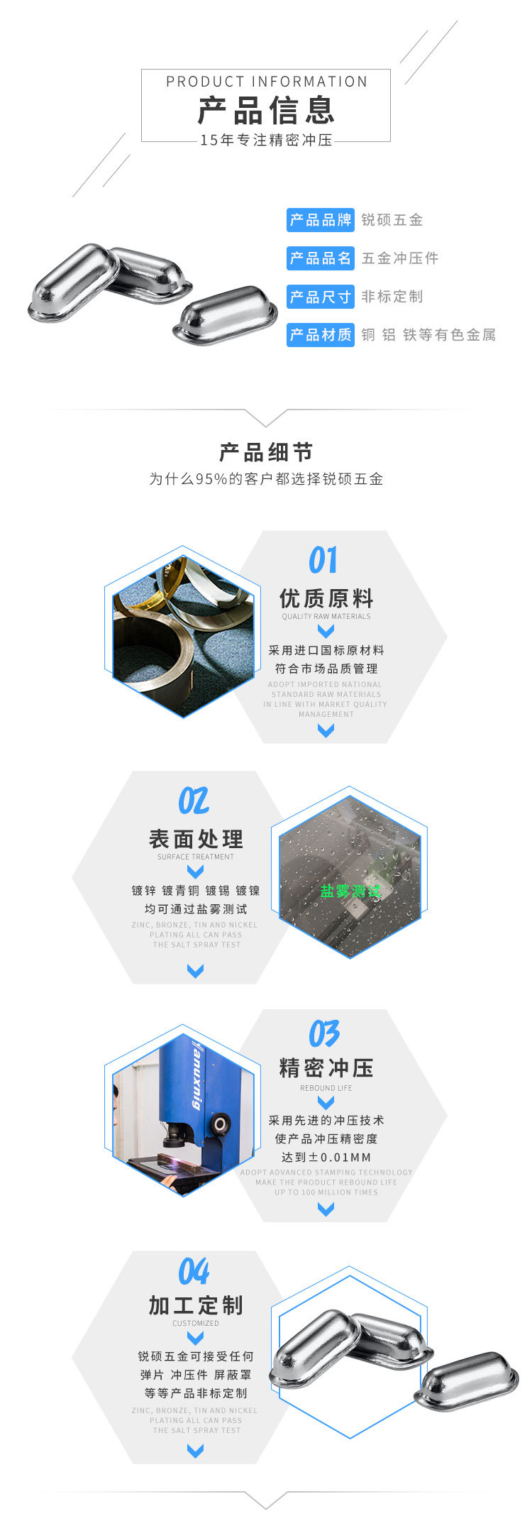新能源冲压 新能源冲压