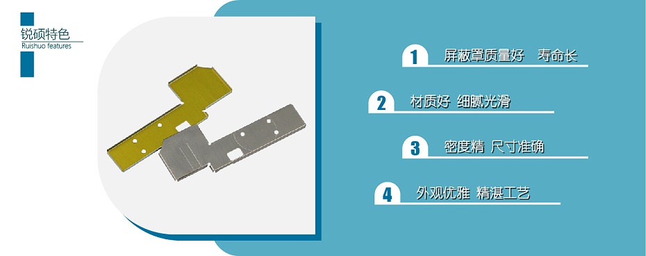 屏蔽罩冲压 屏蔽罩冲压