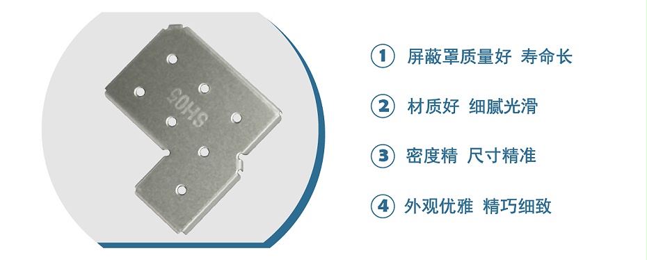 屏蔽罩-电器件 屏蔽罩-电器件
