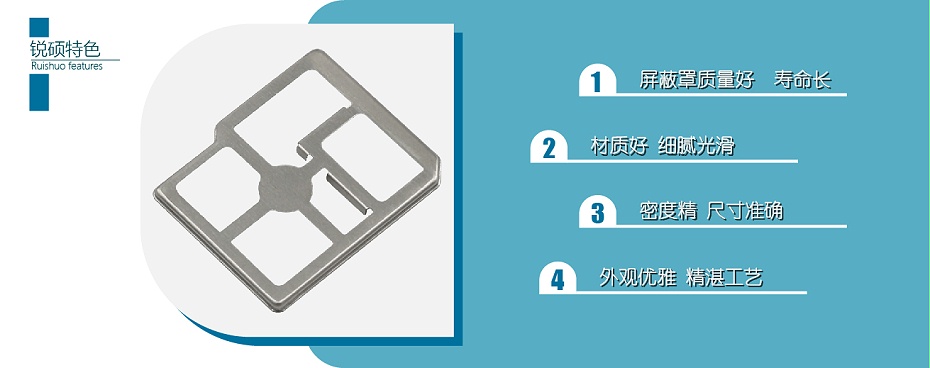 屏蔽罩-覆盖件 屏蔽罩-覆盖件