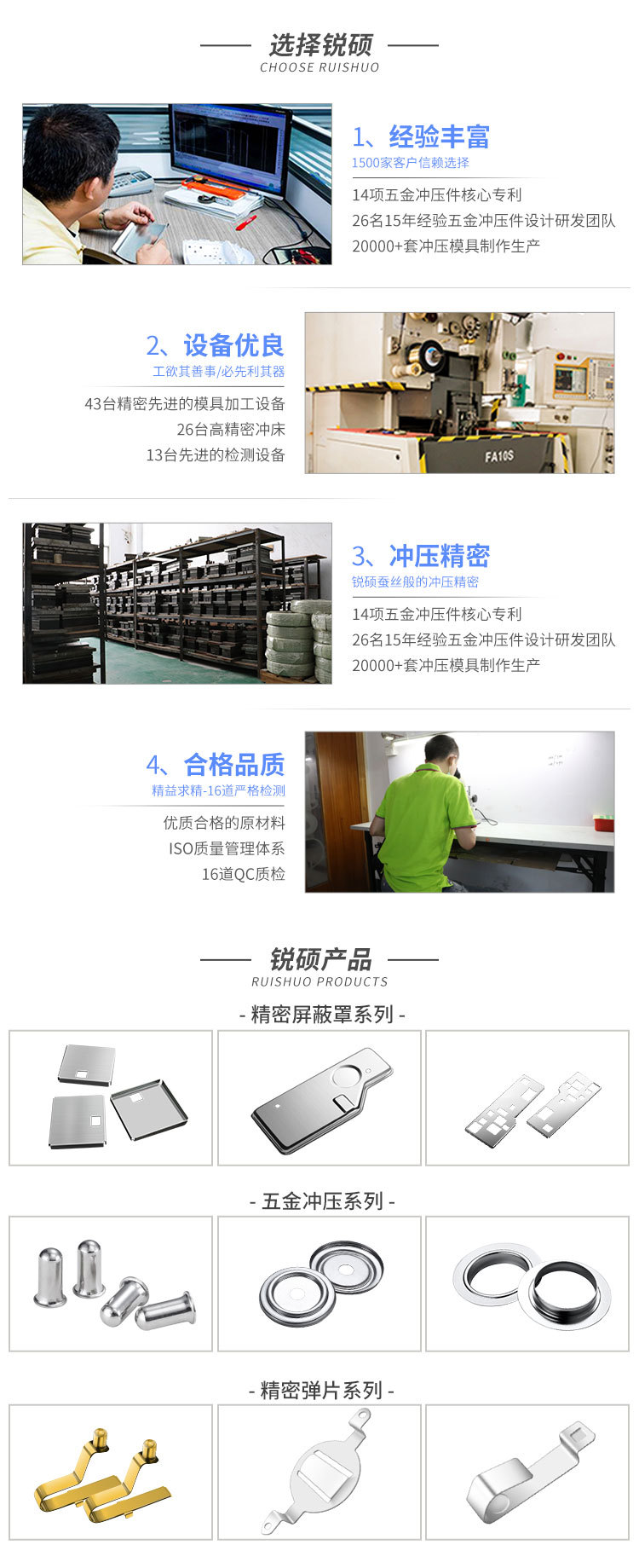 精密五金冲压件加工