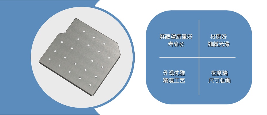 精密屏蔽罩冲压件