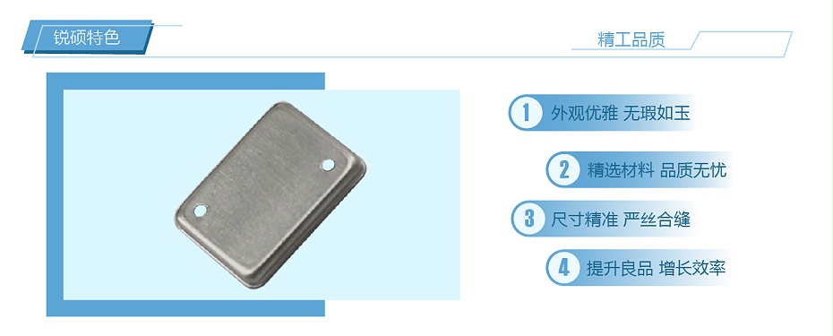 拉伸屏蔽罩