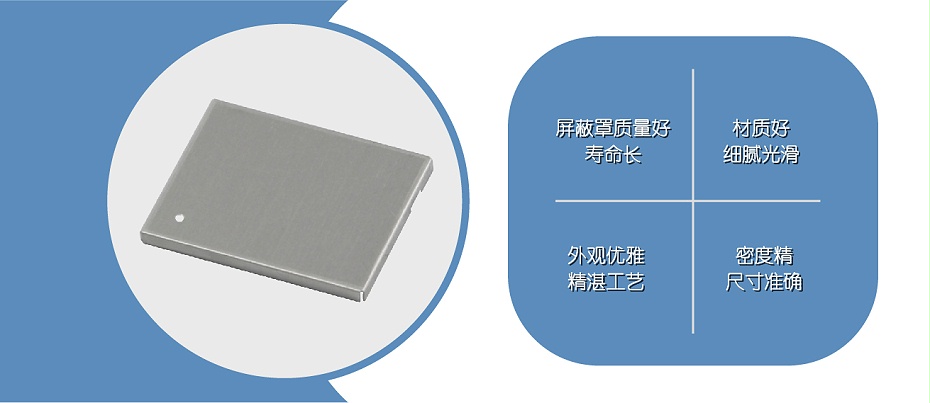 电器主板屏蔽罩 电器主板屏蔽罩