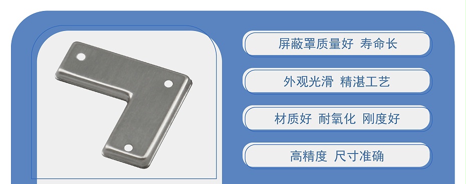 rf屏蔽罩 rf屏蔽罩