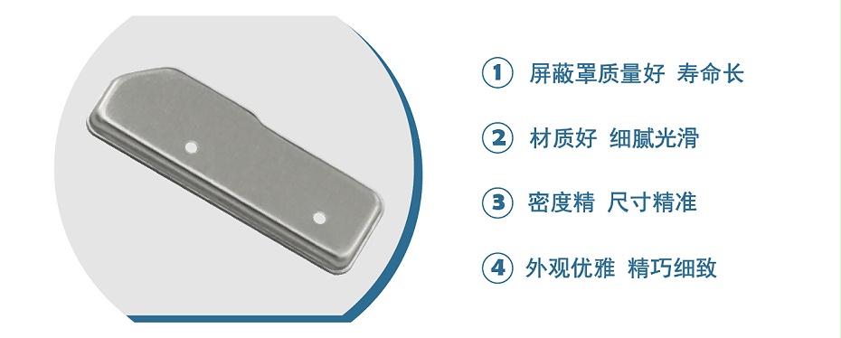 优质屏蔽罩 优质屏蔽罩