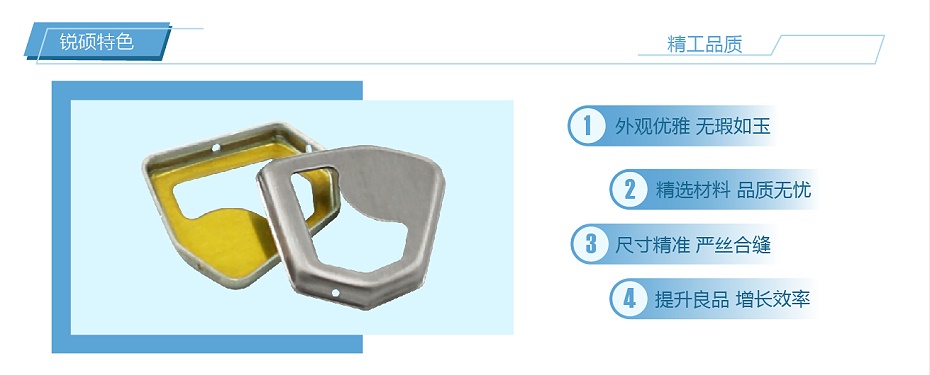 屏蔽罩框 屏蔽罩框
