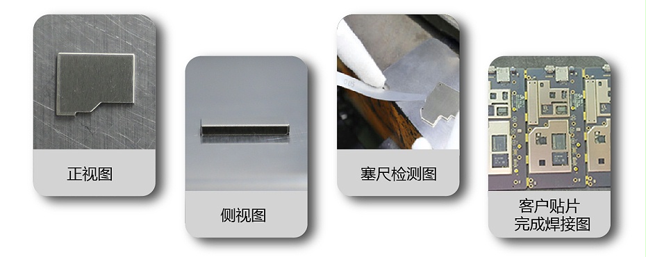 手机屏蔽罩冲压件加工