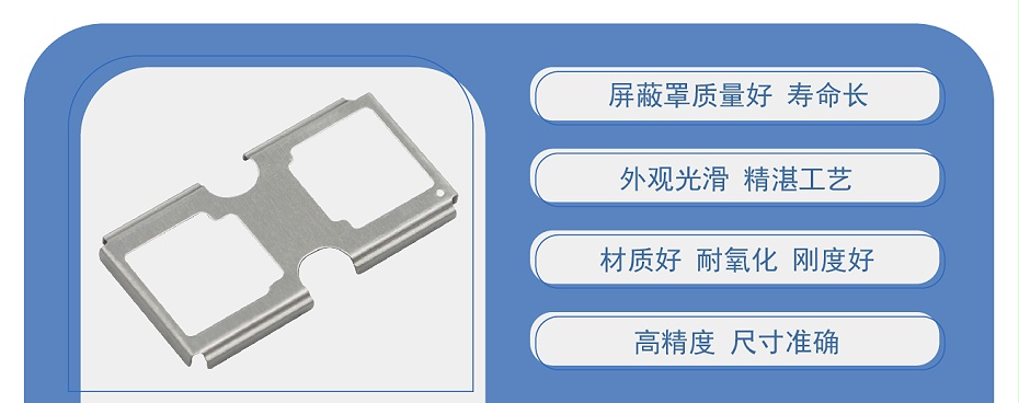 主板屏蔽罩 主板屏蔽罩