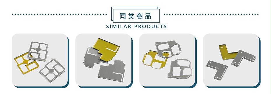 通讯电子冲压件-屏蔽罩 通讯电子冲压件-屏蔽罩
