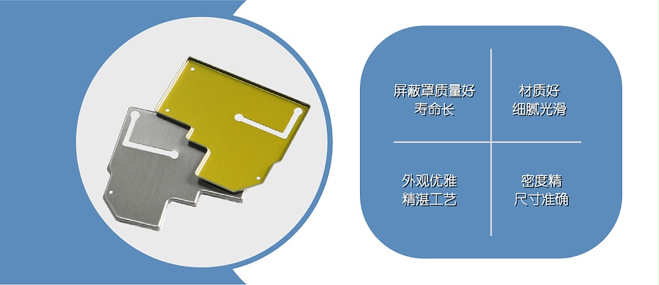 电路板屏蔽罩 电路板屏蔽罩