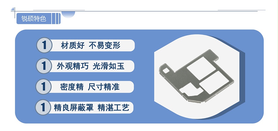 屏蔽罩 厂家