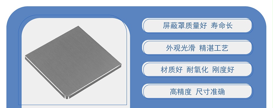 变压器屏蔽罩 变压器屏蔽罩