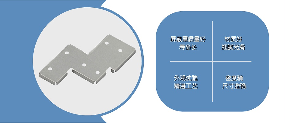 CPU屏蔽罩 CPU屏蔽罩