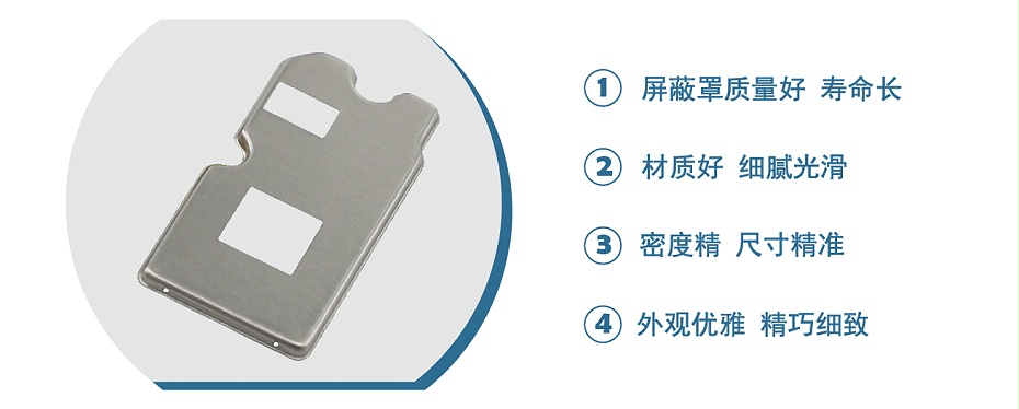 内存屏蔽罩