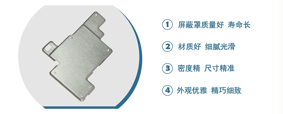 精密冲压件屏蔽罩2 精密冲压件屏蔽罩2