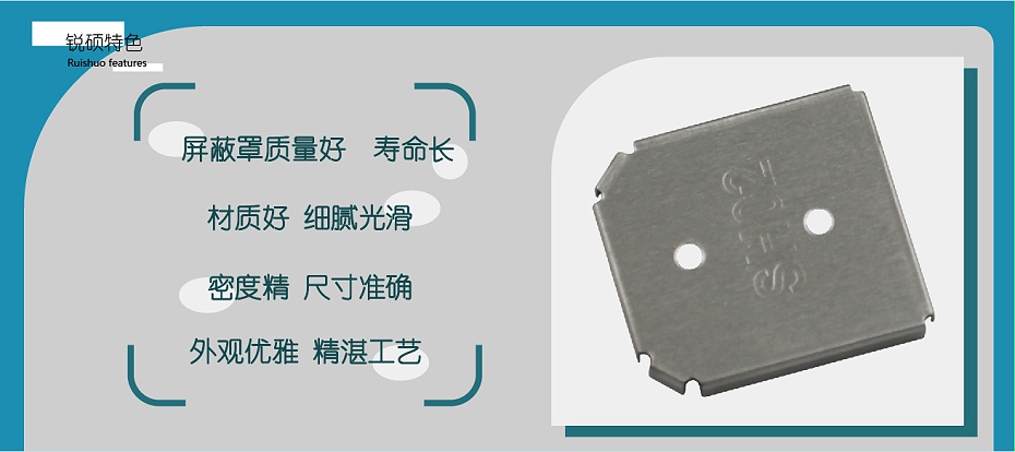精密屏蔽罩冲压件加工
