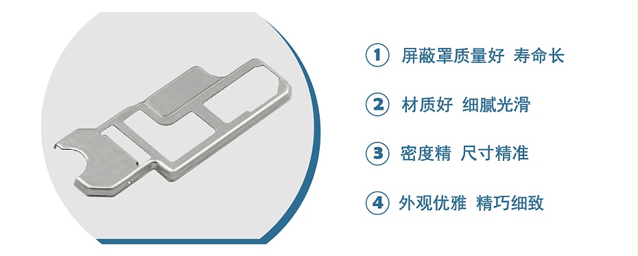 屏蔽罩 屏蔽罩